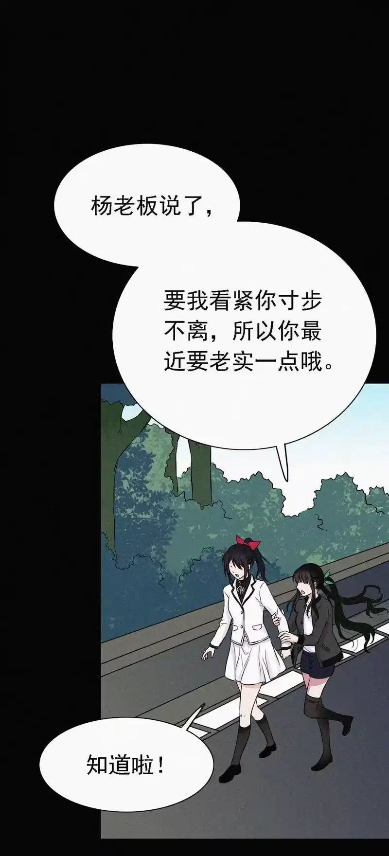 有猫的迷宫_h 045 逃脱、自由 第35页