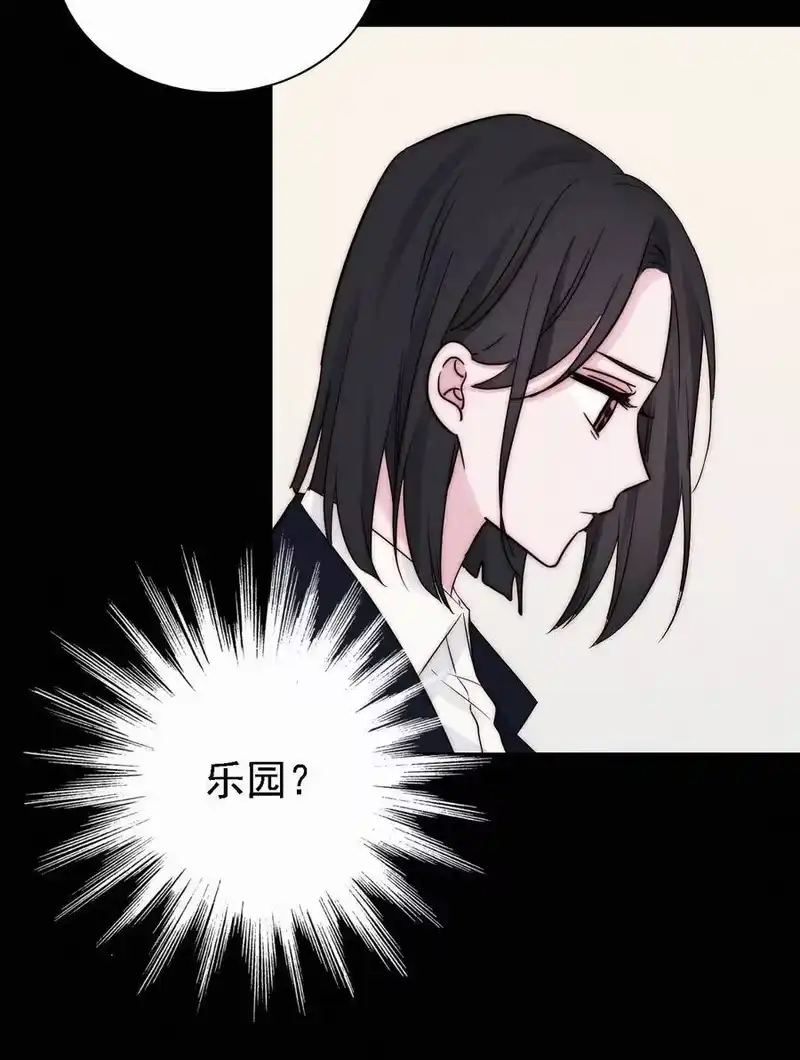 有猫的迷宫_h 046 乐园、揭发 第20页