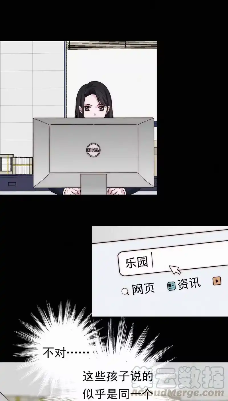 有猫的迷宫_h 046 乐园、揭发 第22页