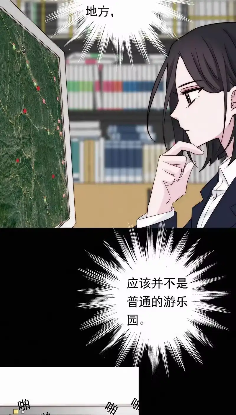 有猫的迷宫_h 046 乐园、揭发 第23页