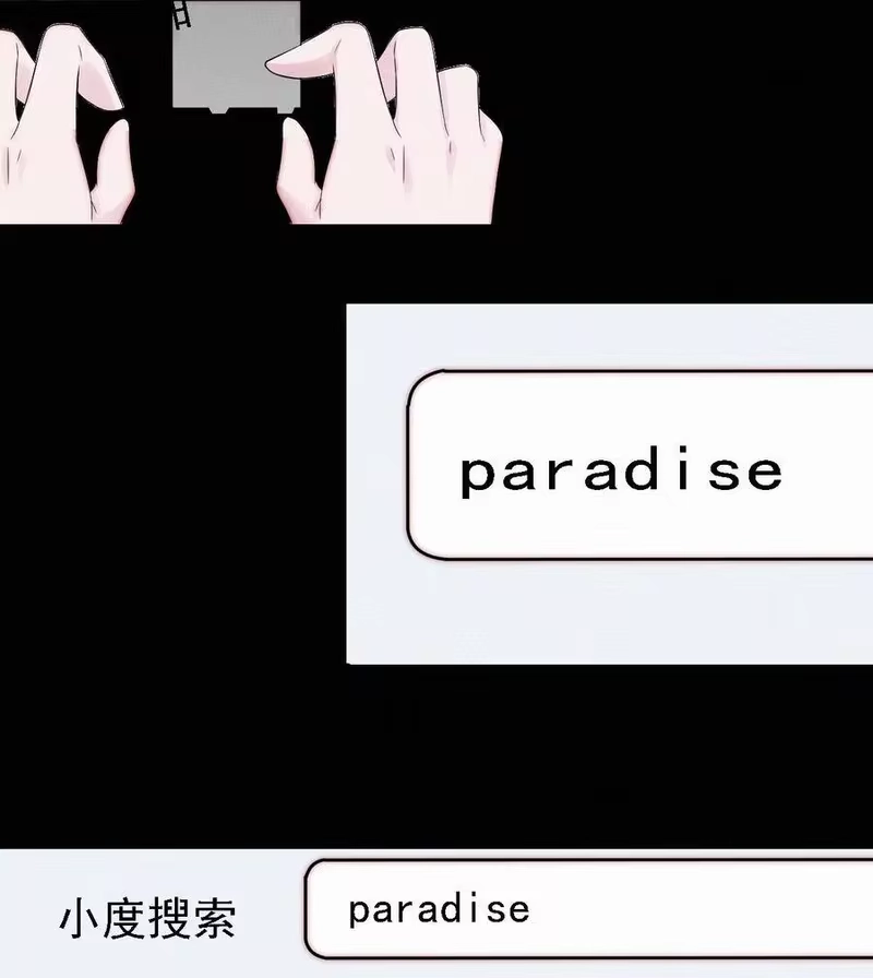 有猫的迷宫_h 046 乐园、揭发 第24页