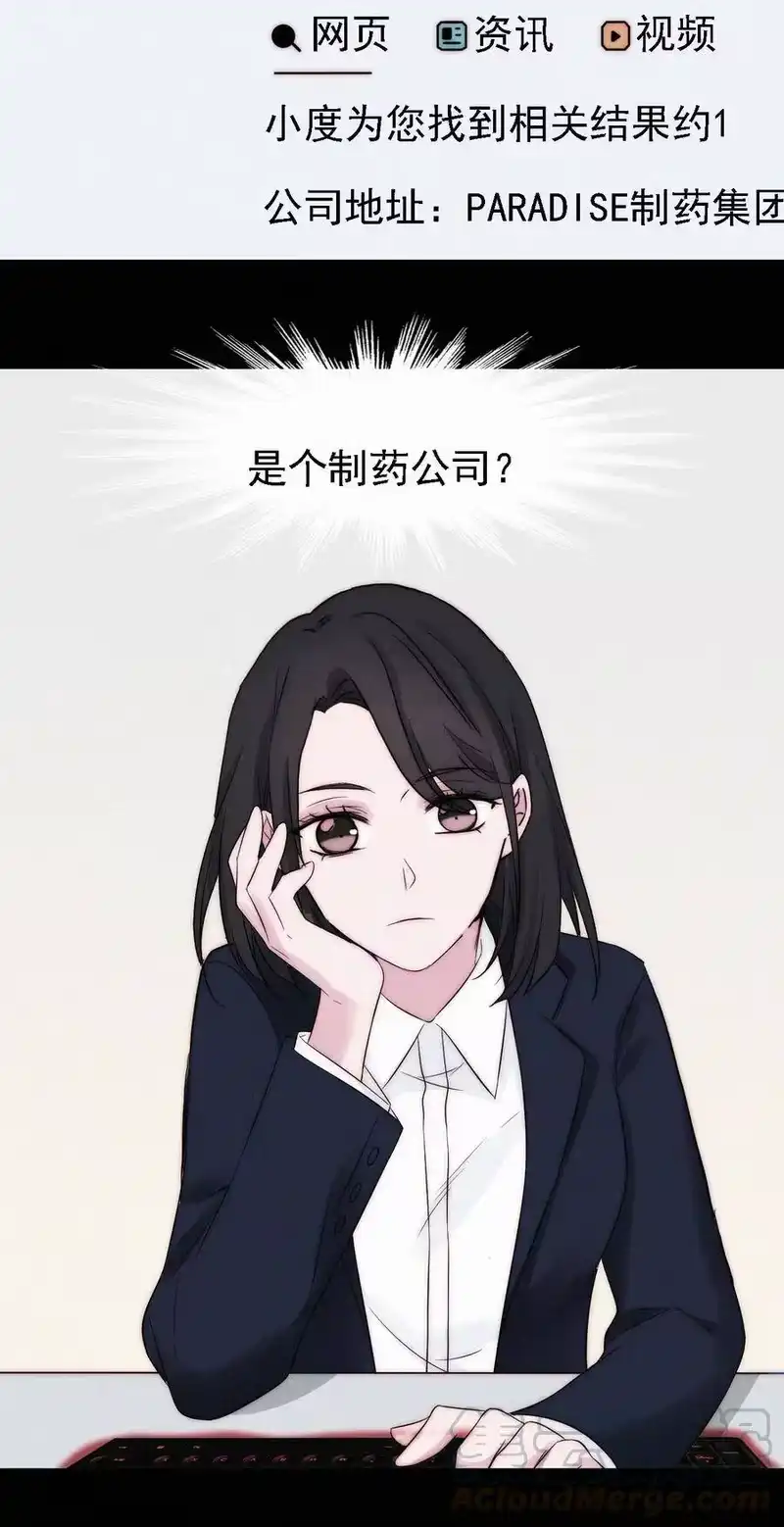 有猫的迷宫_h 046 乐园、揭发 第25页