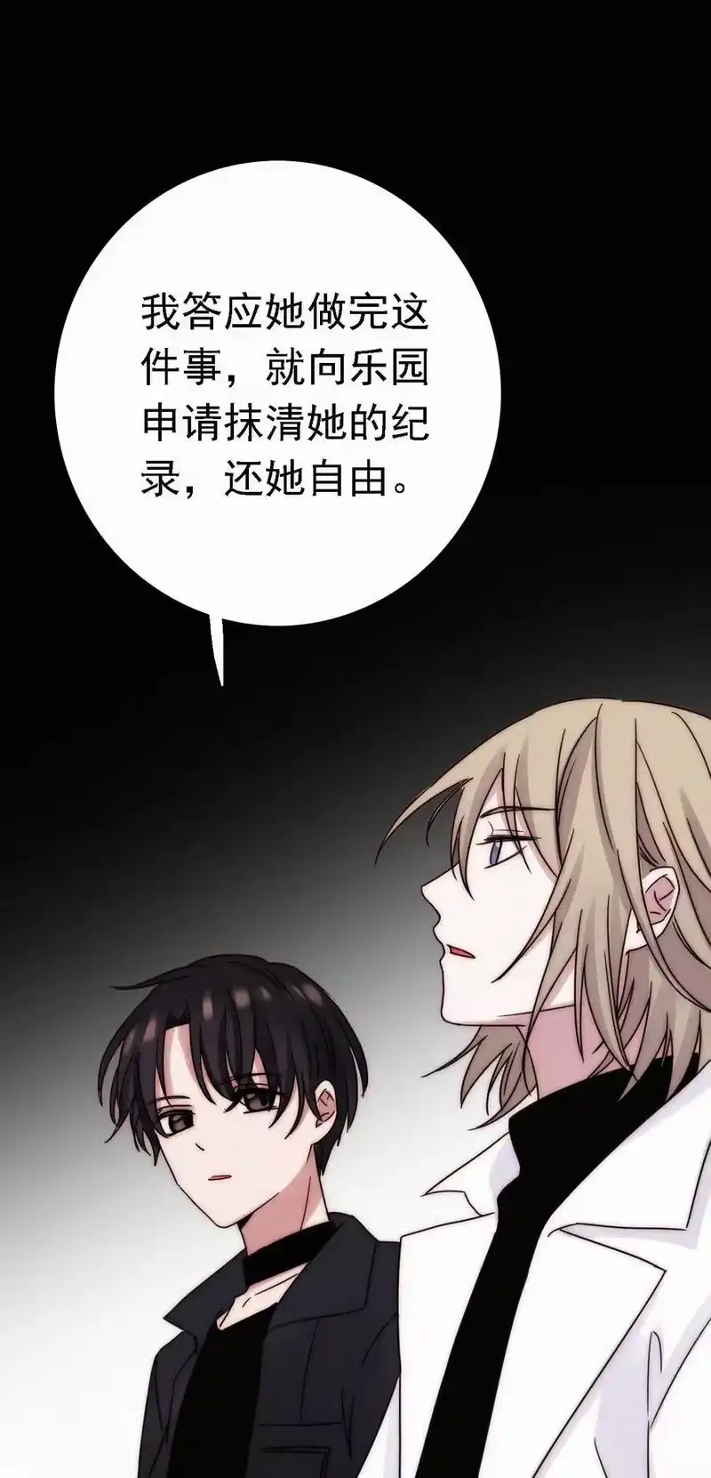 有猫的迷宫_h 046 乐园、揭发 第3页