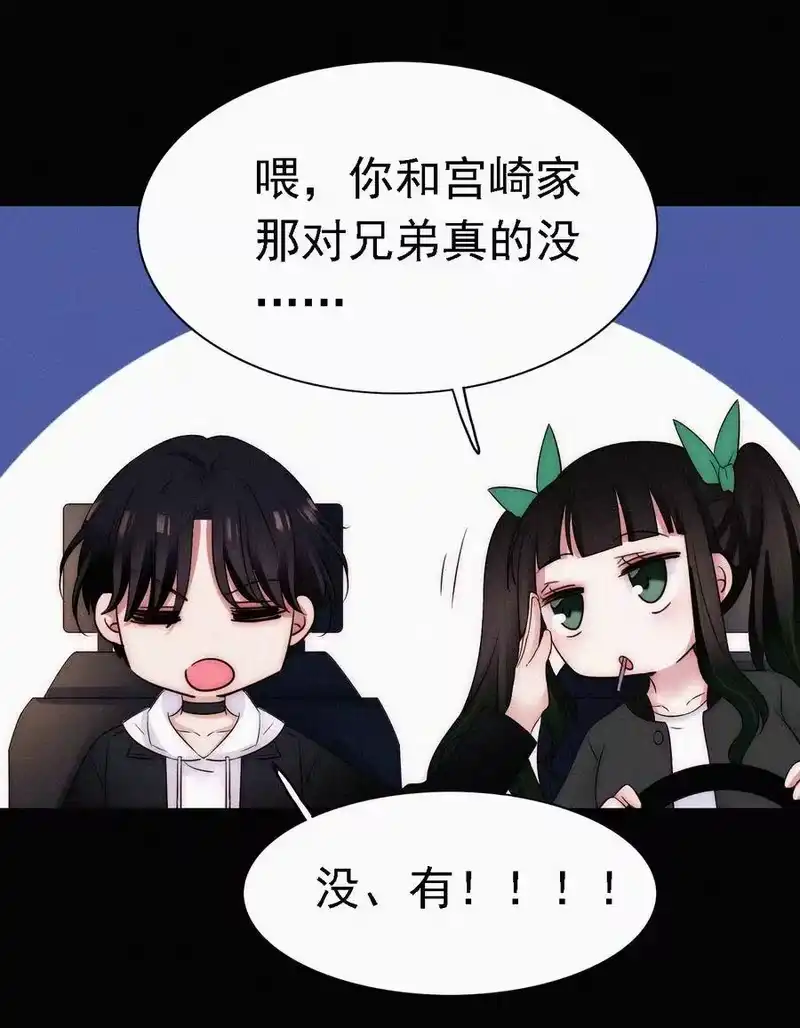 有猫的迷宫_h 047 生、死 第14页