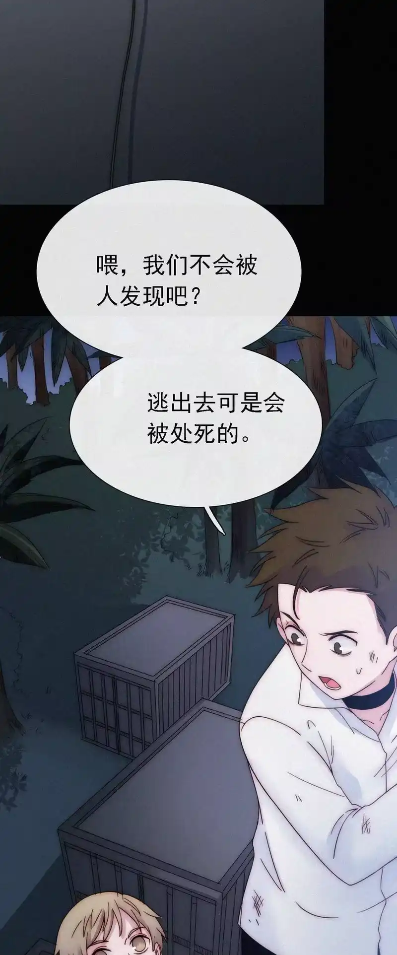 有猫的迷宫_h 047 生、死 第30页