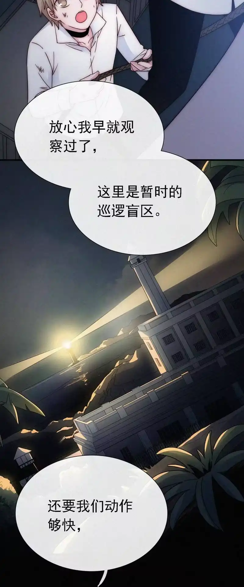 有猫的迷宫_h 047 生、死 第31页