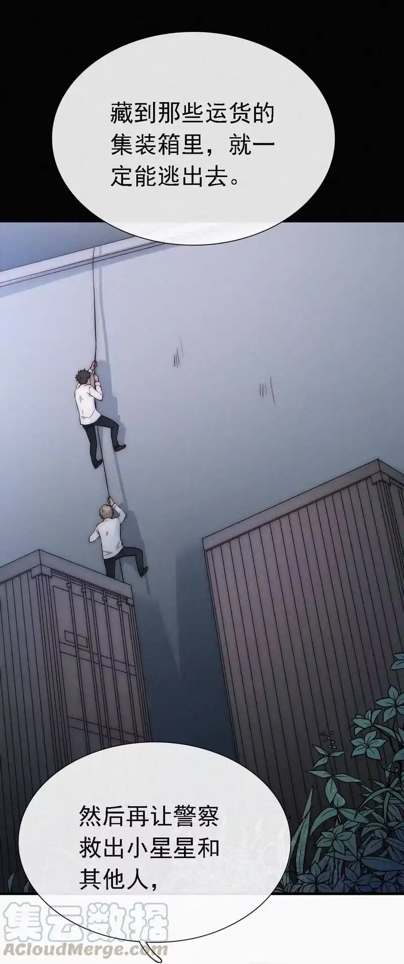 有猫的迷宫_h 047 生、死 第33页