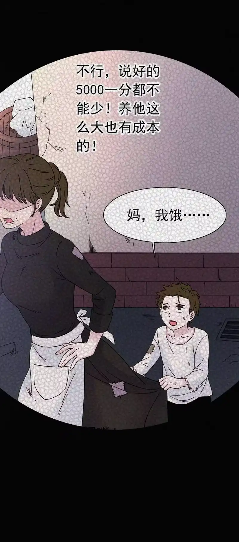 有猫的迷宫_h 047 生、死 第38页