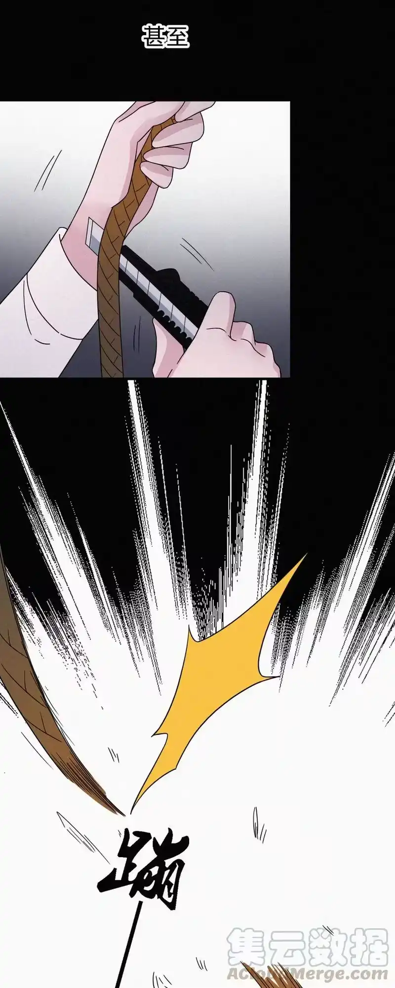 有猫的迷宫_h 047 生、死 第41页
