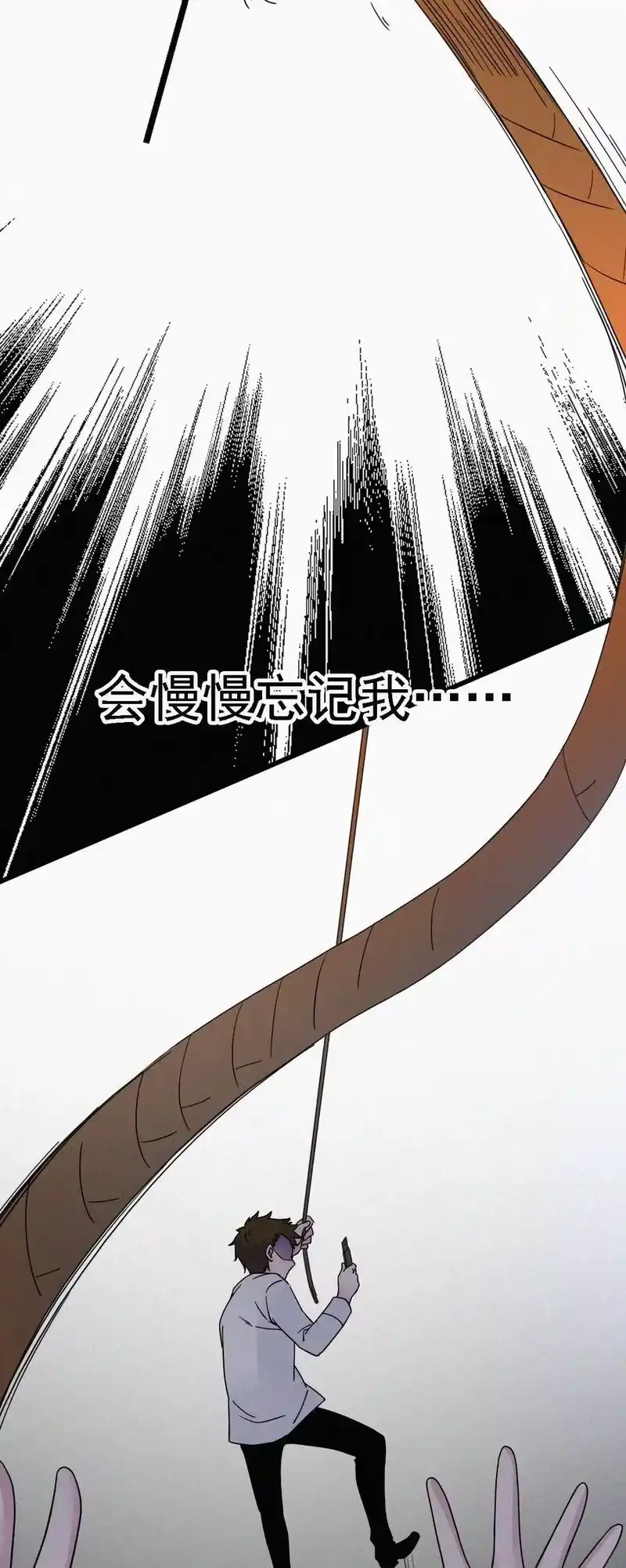 有猫的迷宫_h 047 生、死 第42页
