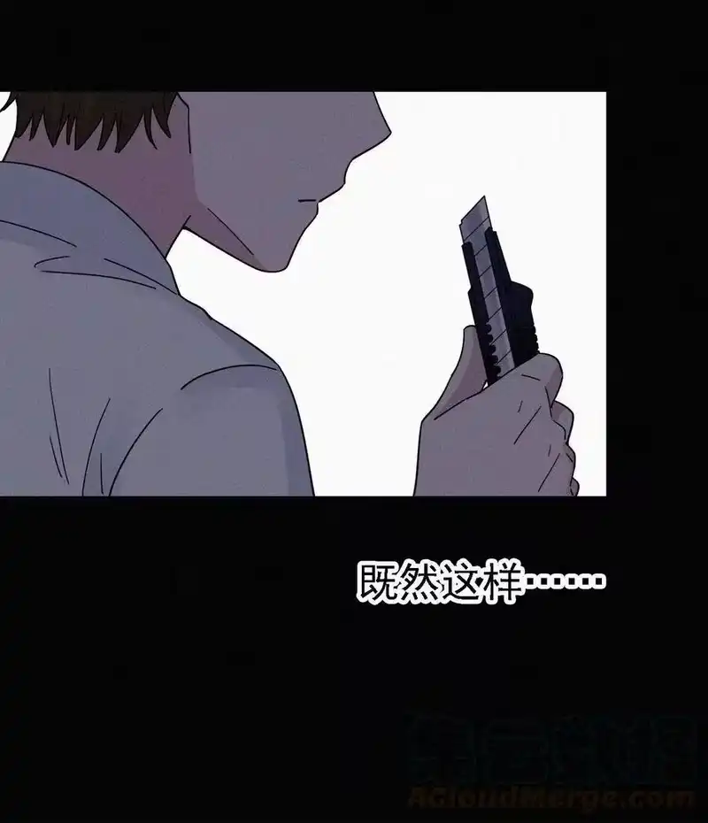 有猫的迷宫_h 047 生、死 第45页