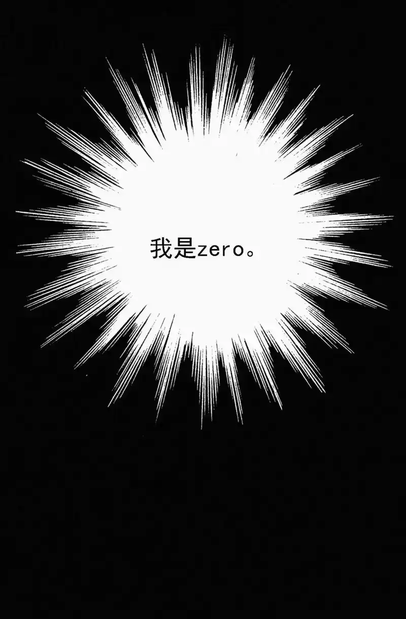 有猫的迷宫_h 047 生、死 第60页