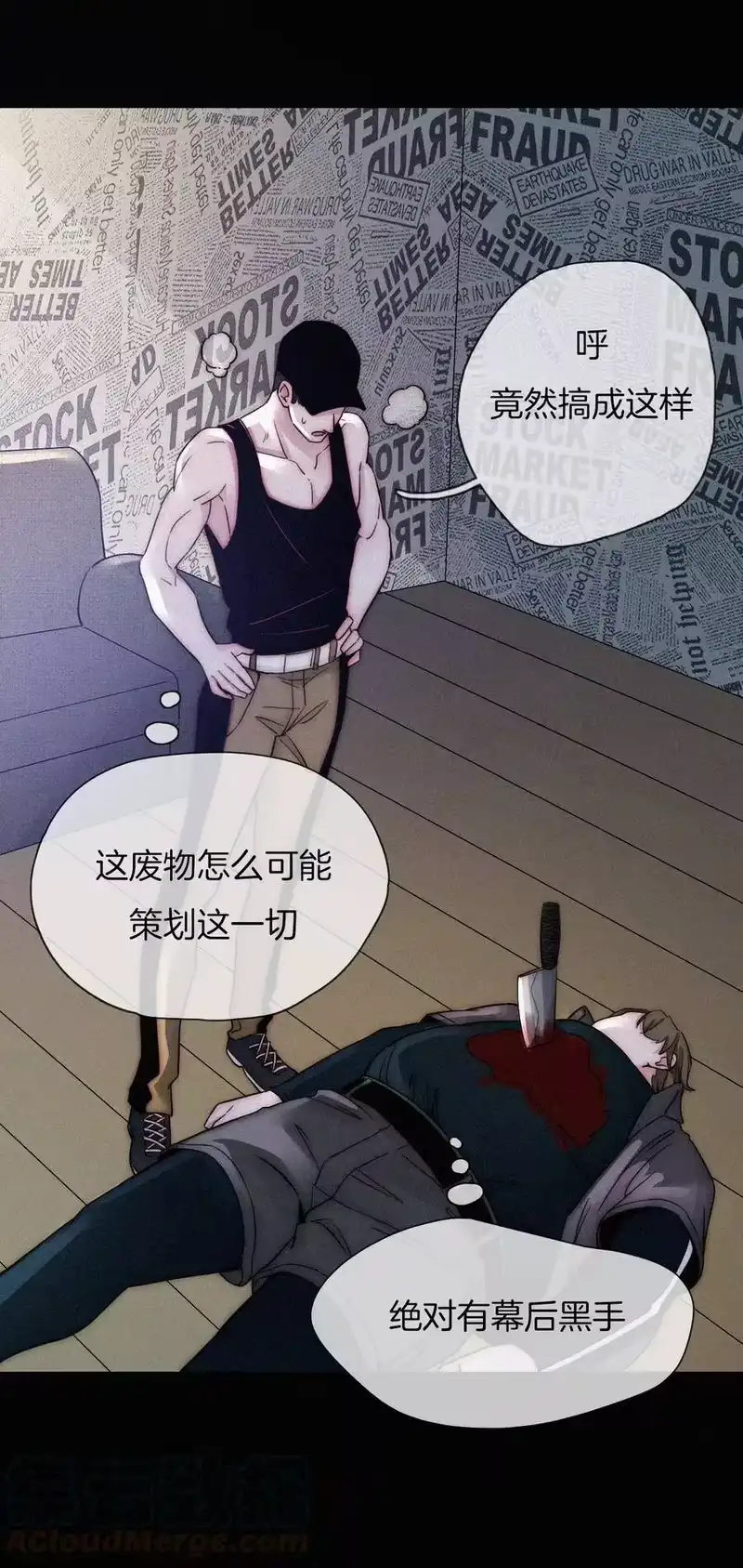 有猫的迷宫_h 003 兄弟？ 第17页