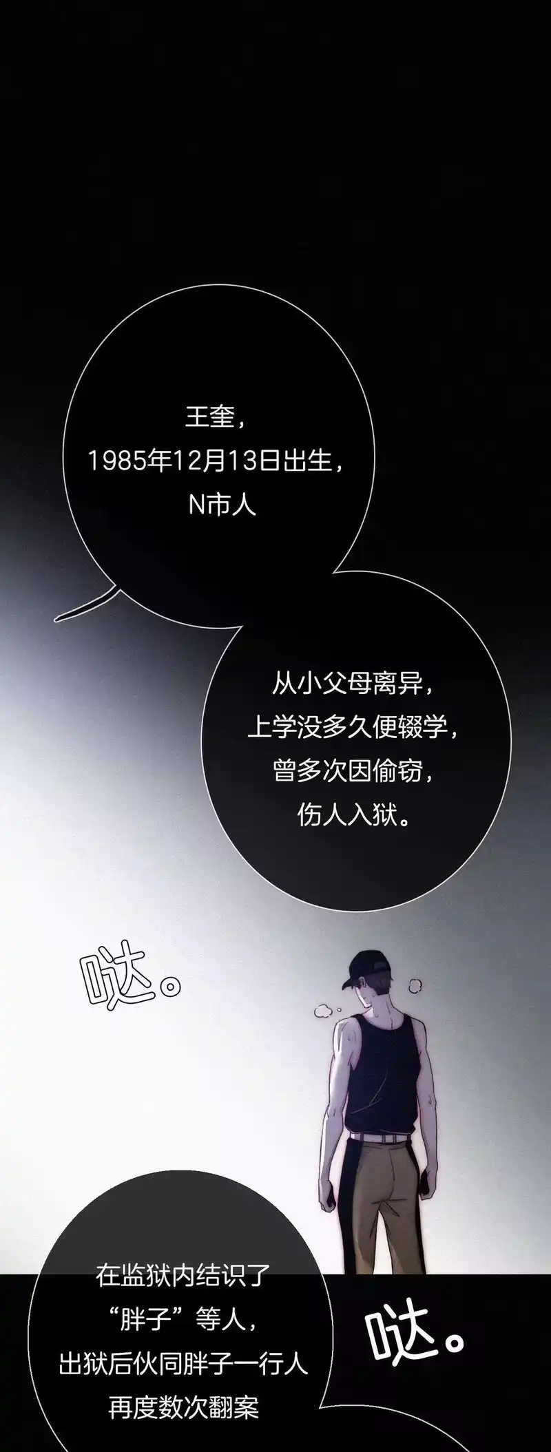 有猫的迷宫_h 003 兄弟？ 第22页