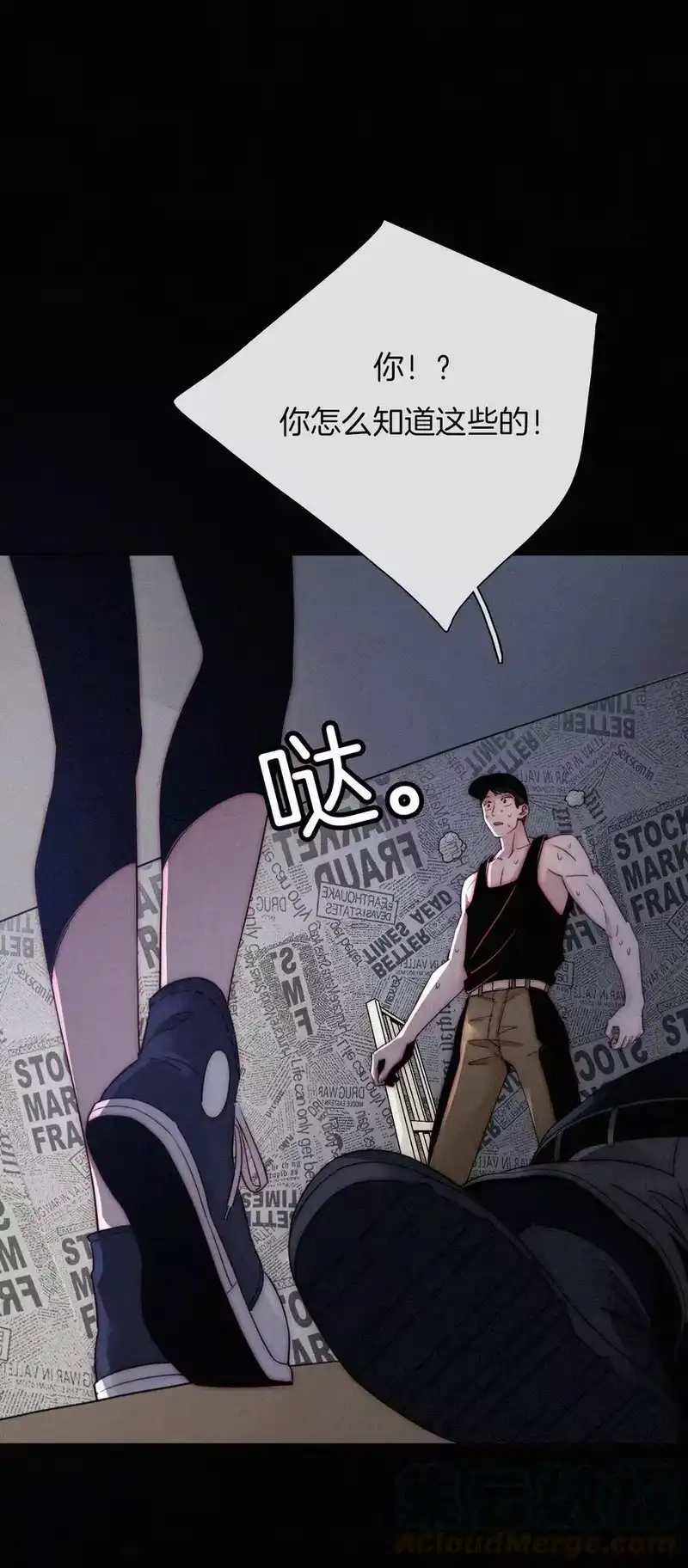 有猫的迷宫_h 003 兄弟？ 第25页