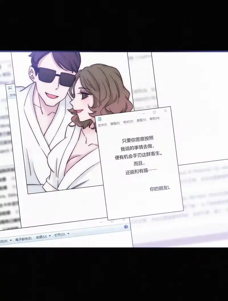 有猫的迷宫_h 003 兄弟？ 第3页