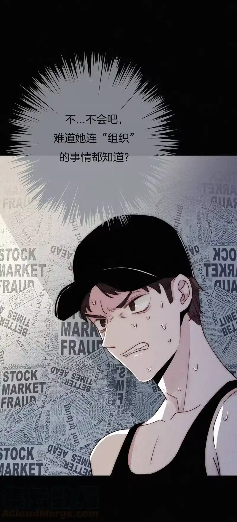 有猫的迷宫_h 003 兄弟？ 第33页