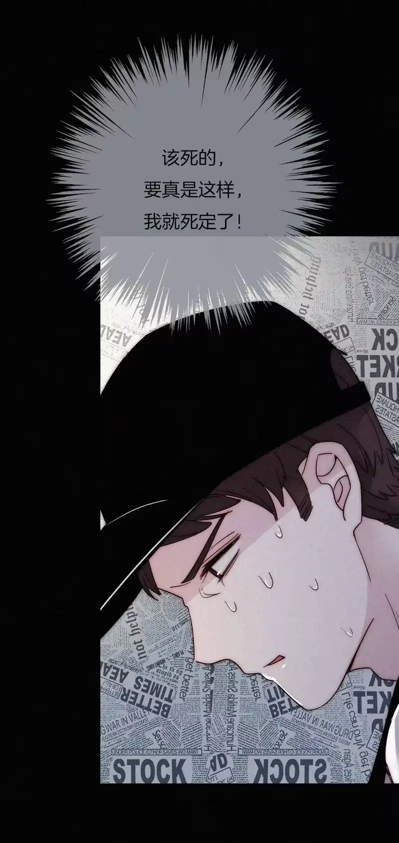 有猫的迷宫_h 003 兄弟？ 第34页