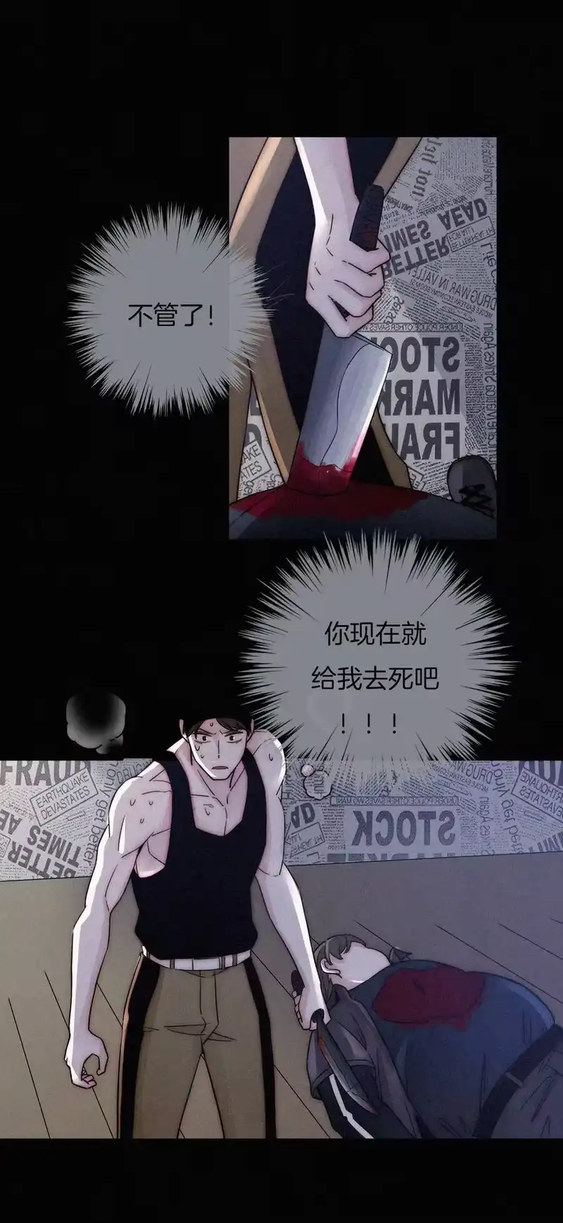 有猫的迷宫_h 003 兄弟？ 第36页