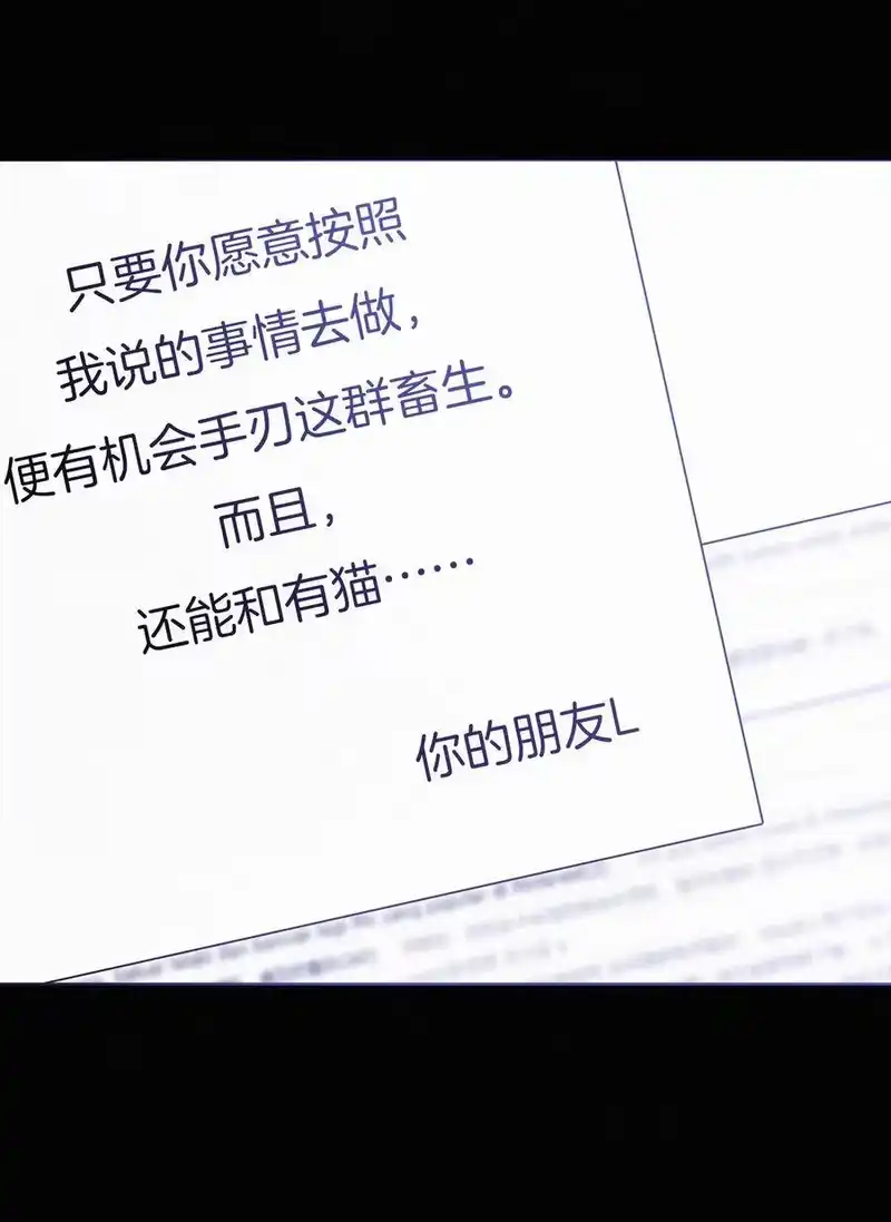 有猫的迷宫_h 003 兄弟？ 第4页