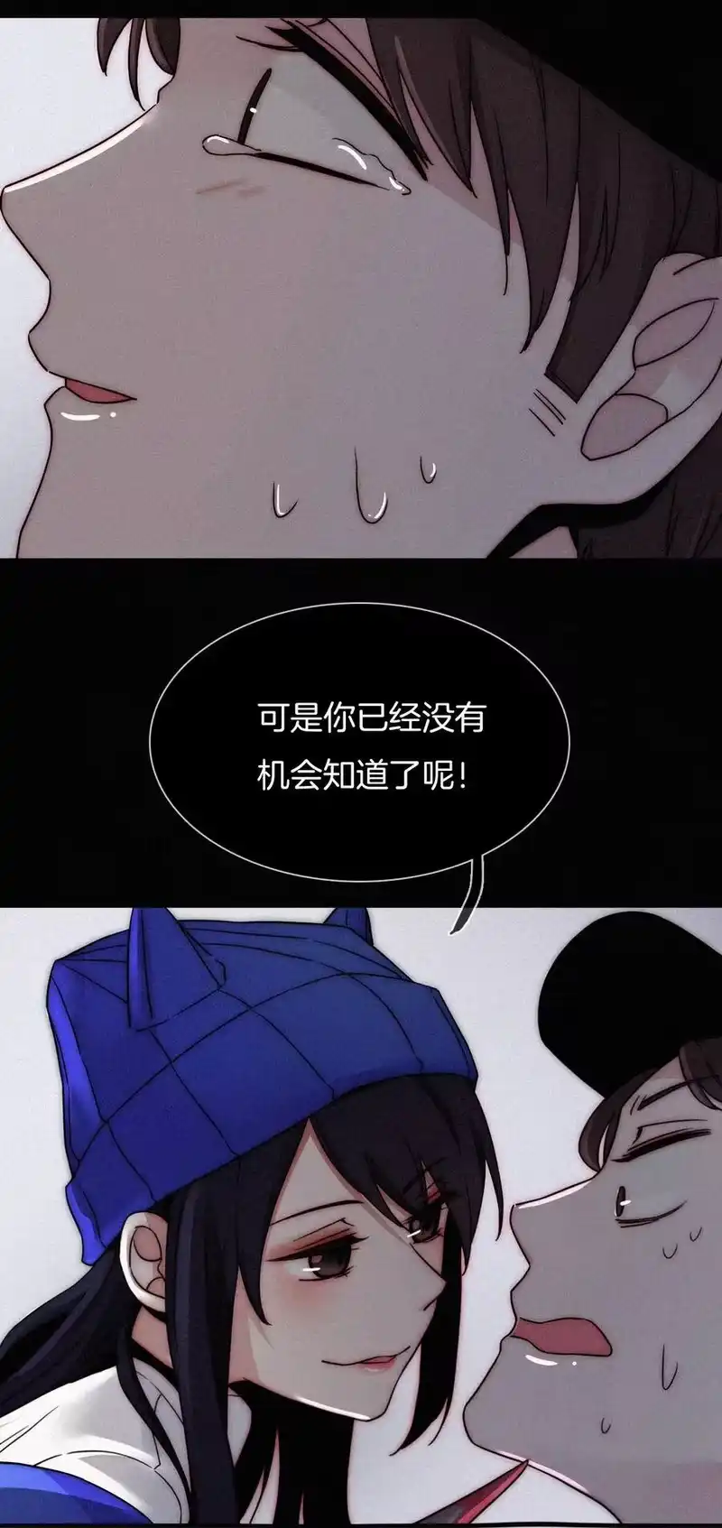 有猫的迷宫_h 003 兄弟？ 第43页
