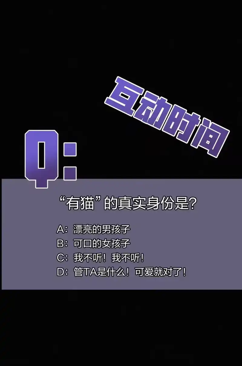 有猫的迷宫_h 003 兄弟？ 第56页