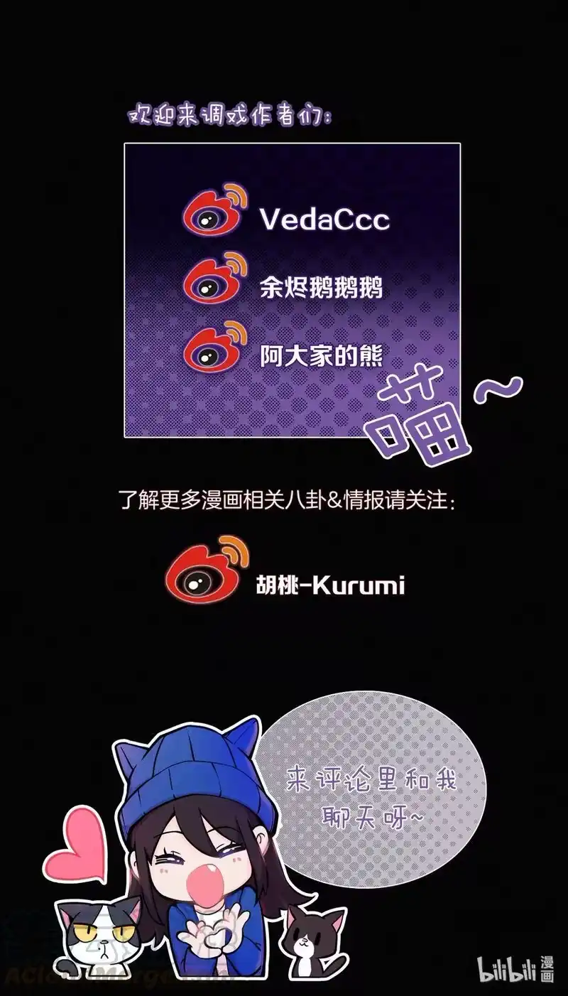 有猫的迷宫_h 003 兄弟？ 第57页