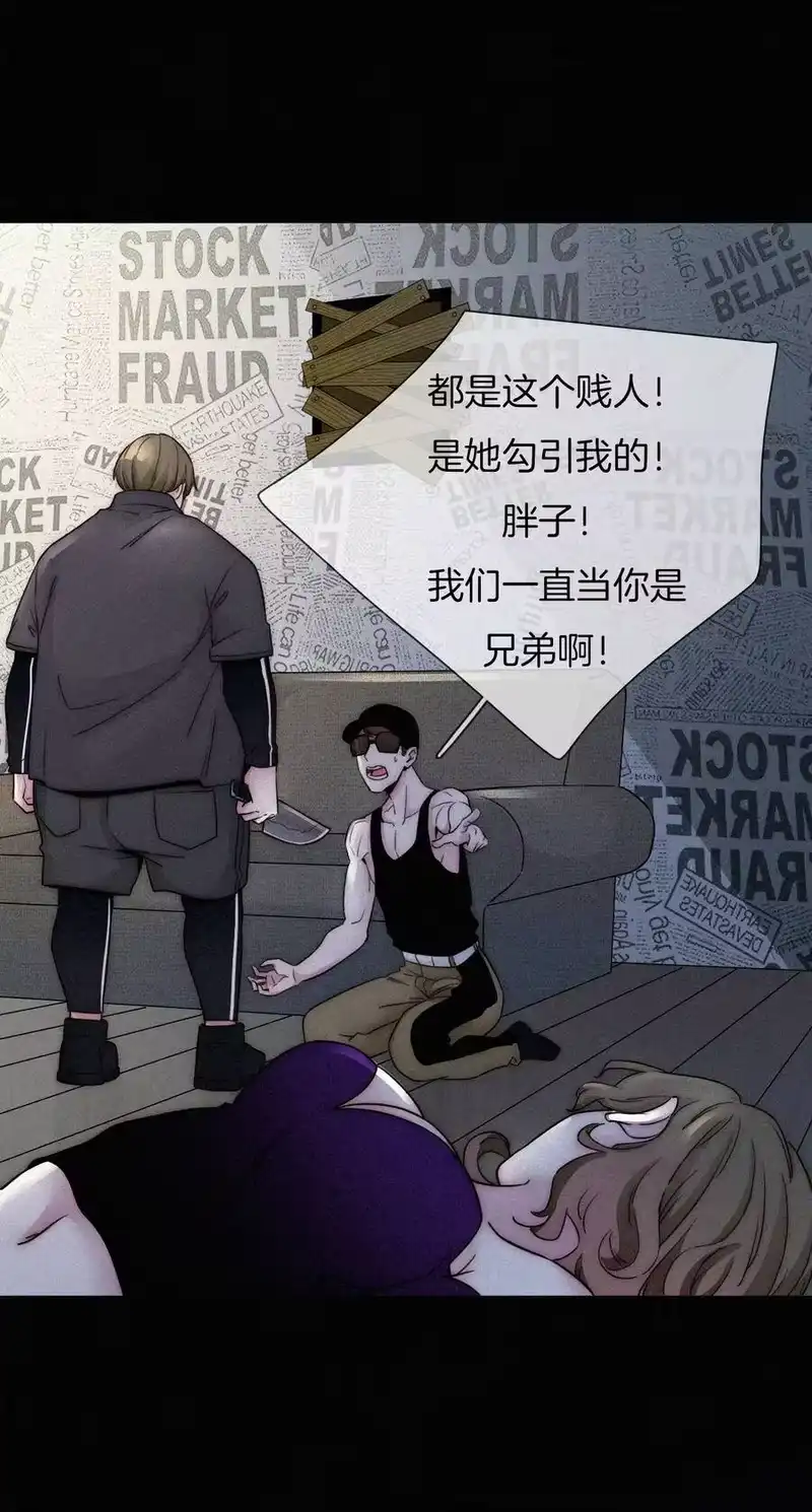 有猫的迷宫_h 003 兄弟？ 第6页