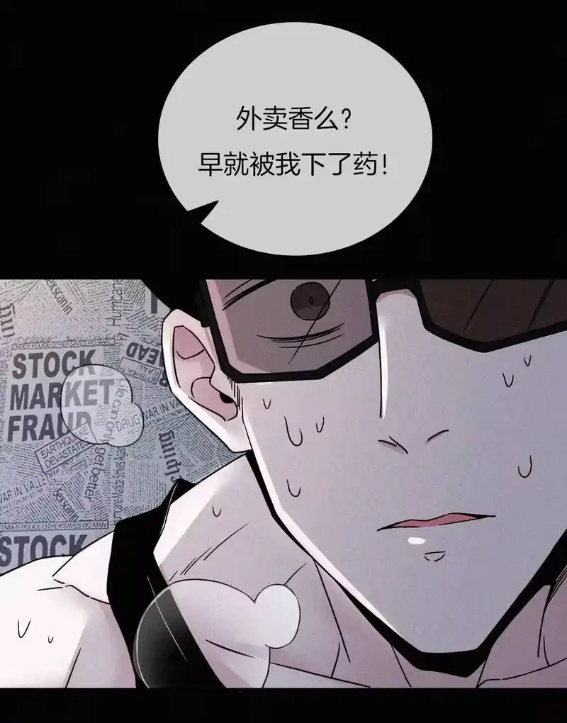 有猫的迷宫_h 003 兄弟？ 第8页