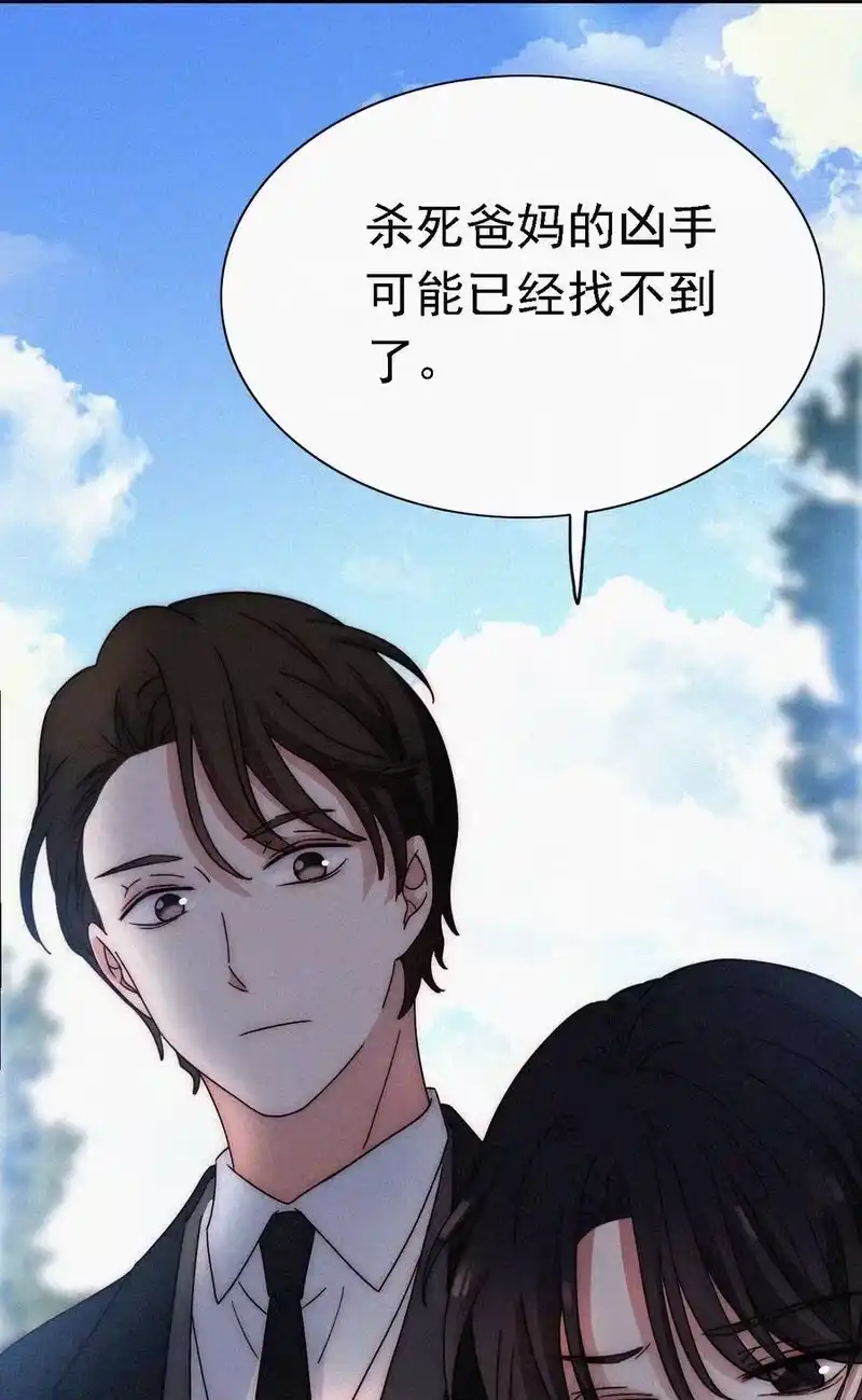 有猫的迷宫_h 048 身份、落幕 第11页