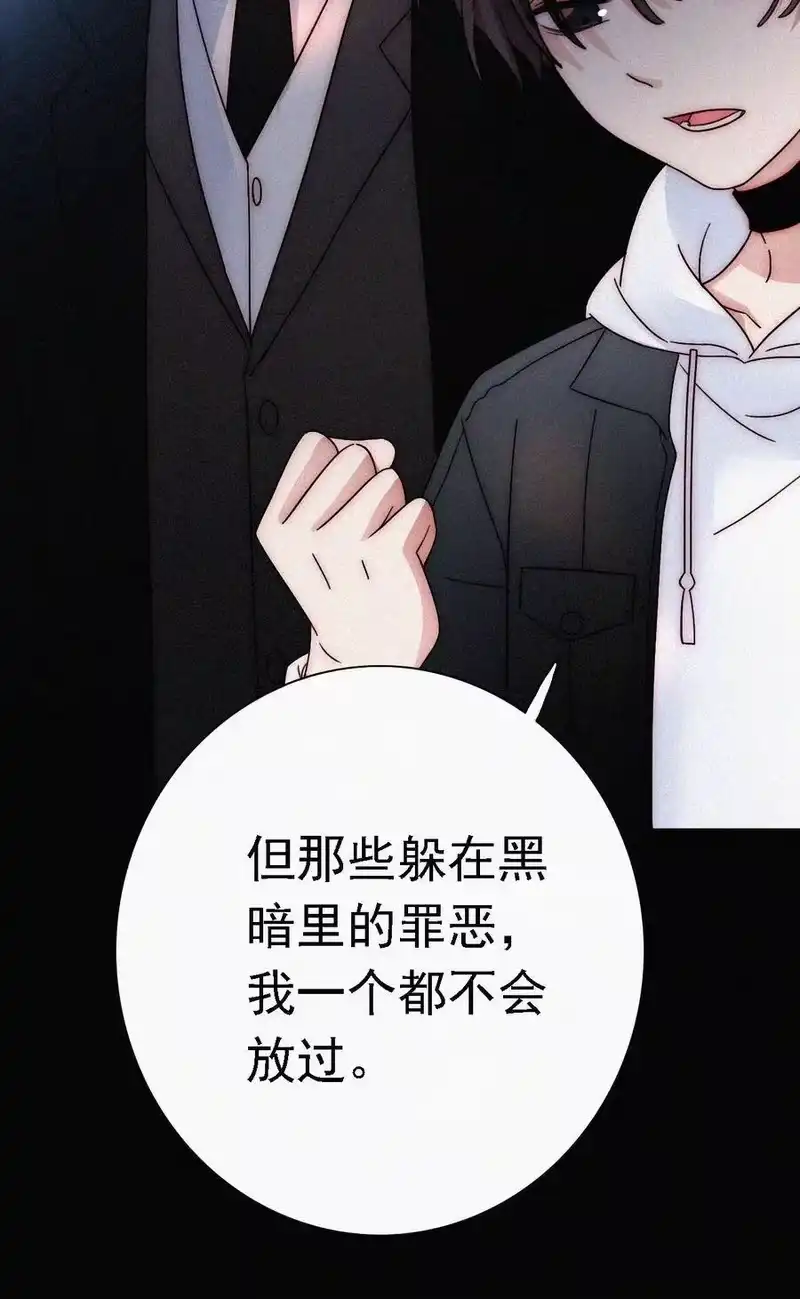 有猫的迷宫_h 048 身份、落幕 第12页
