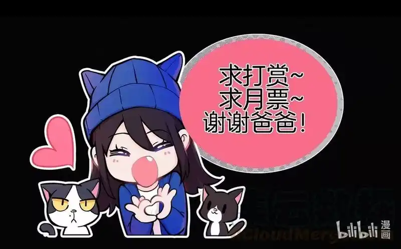 有猫的迷宫_h 048 身份、落幕 第31页