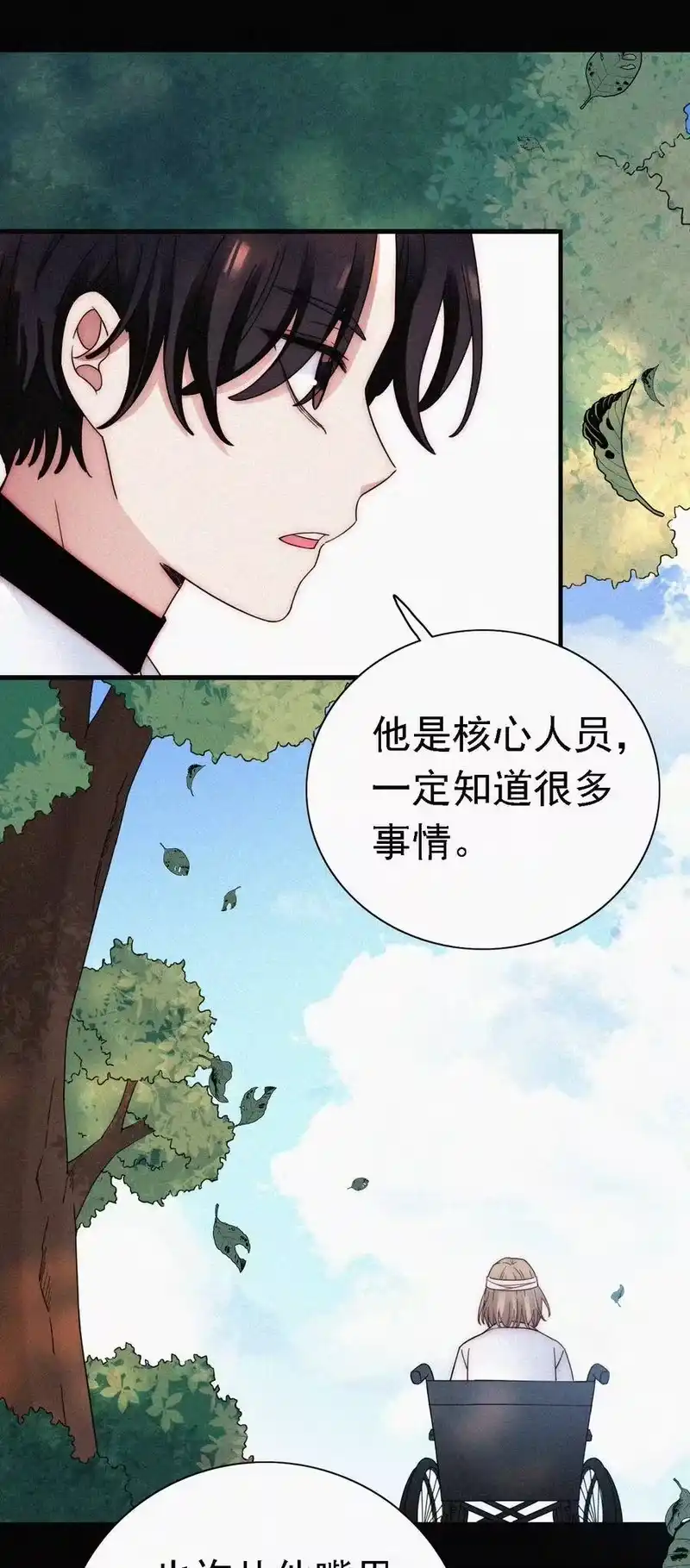 有猫的迷宫_h 048 身份、落幕 第8页