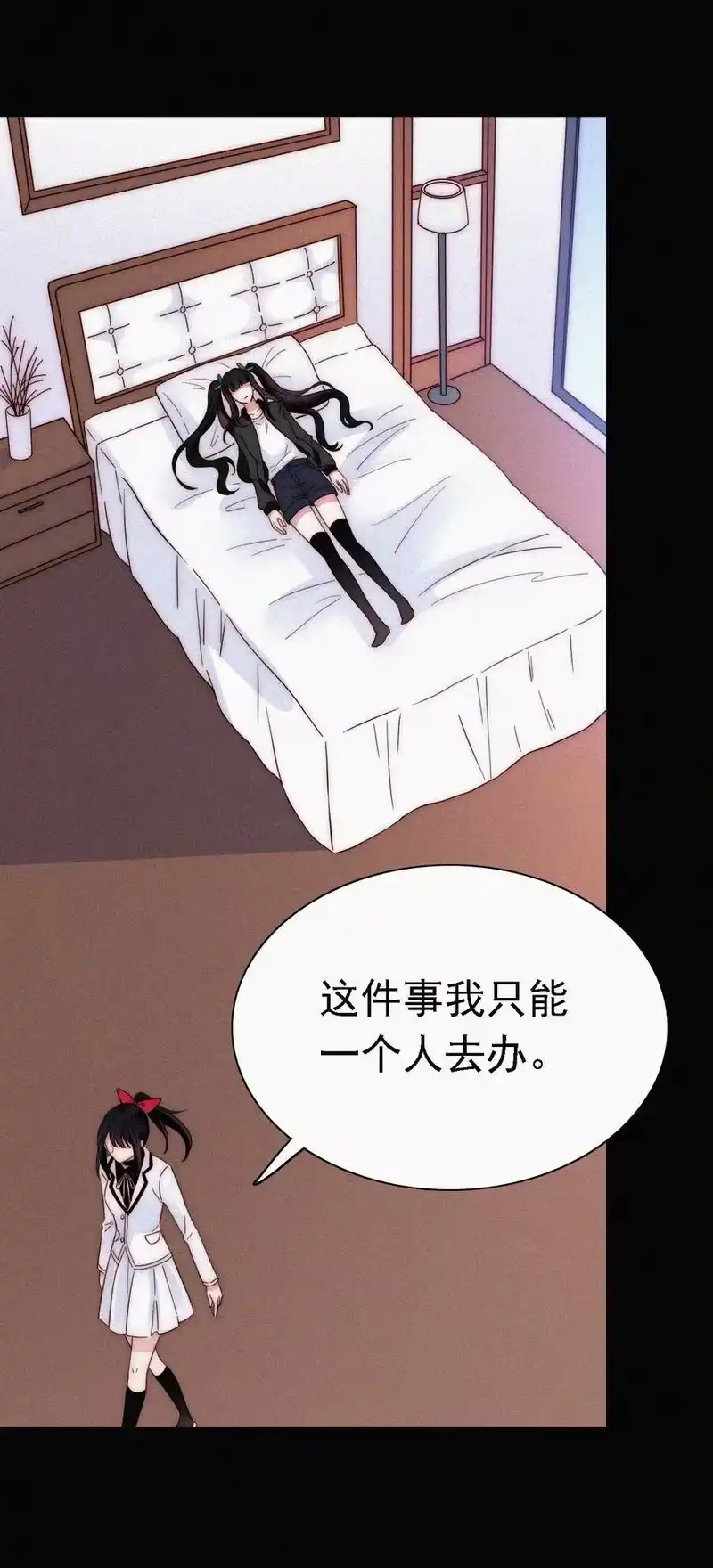 有猫的迷宫_h 049 他人的面具 第20页
