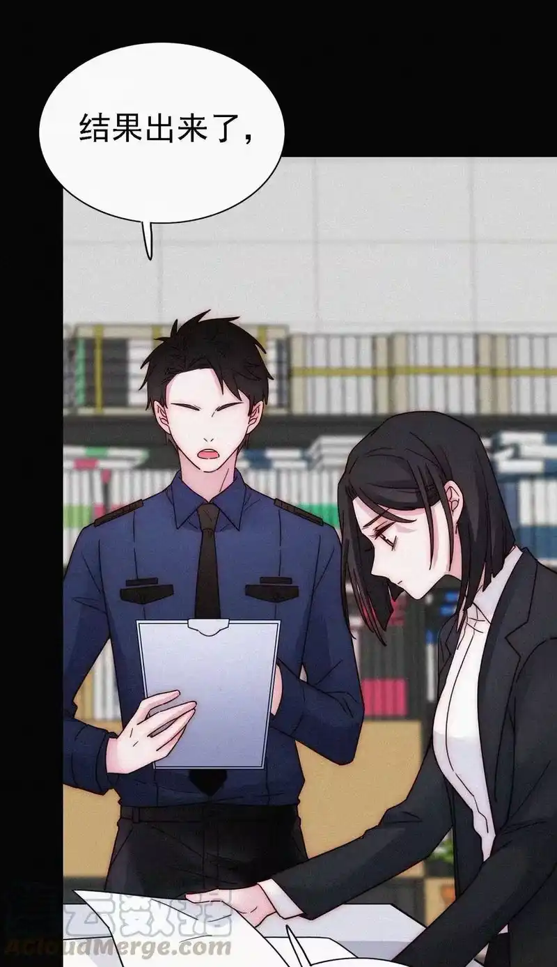 有猫的迷宫_h 049 他人的面具 第25页
