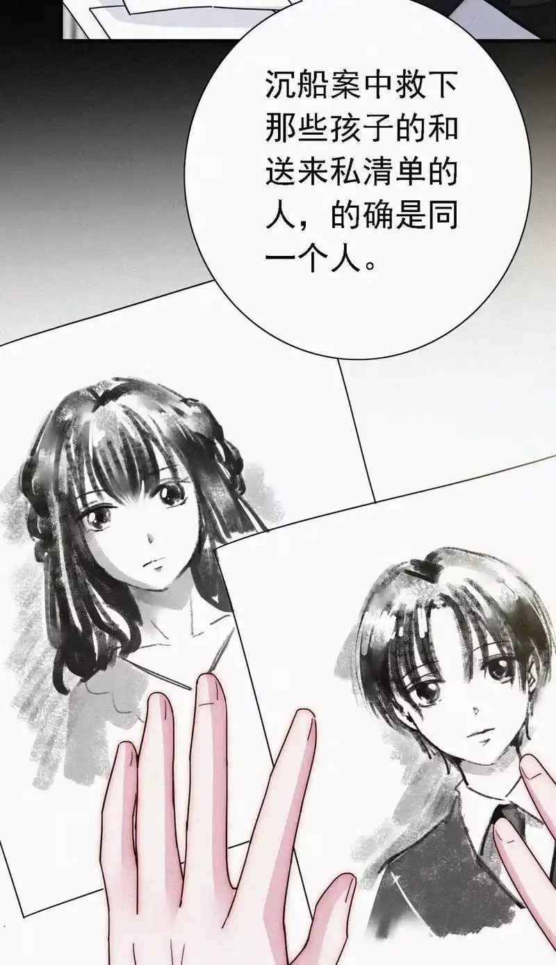 有猫的迷宫_h 049 他人的面具 第26页