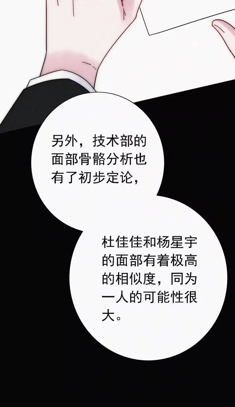 有猫的迷宫_h 049 他人的面具 第27页