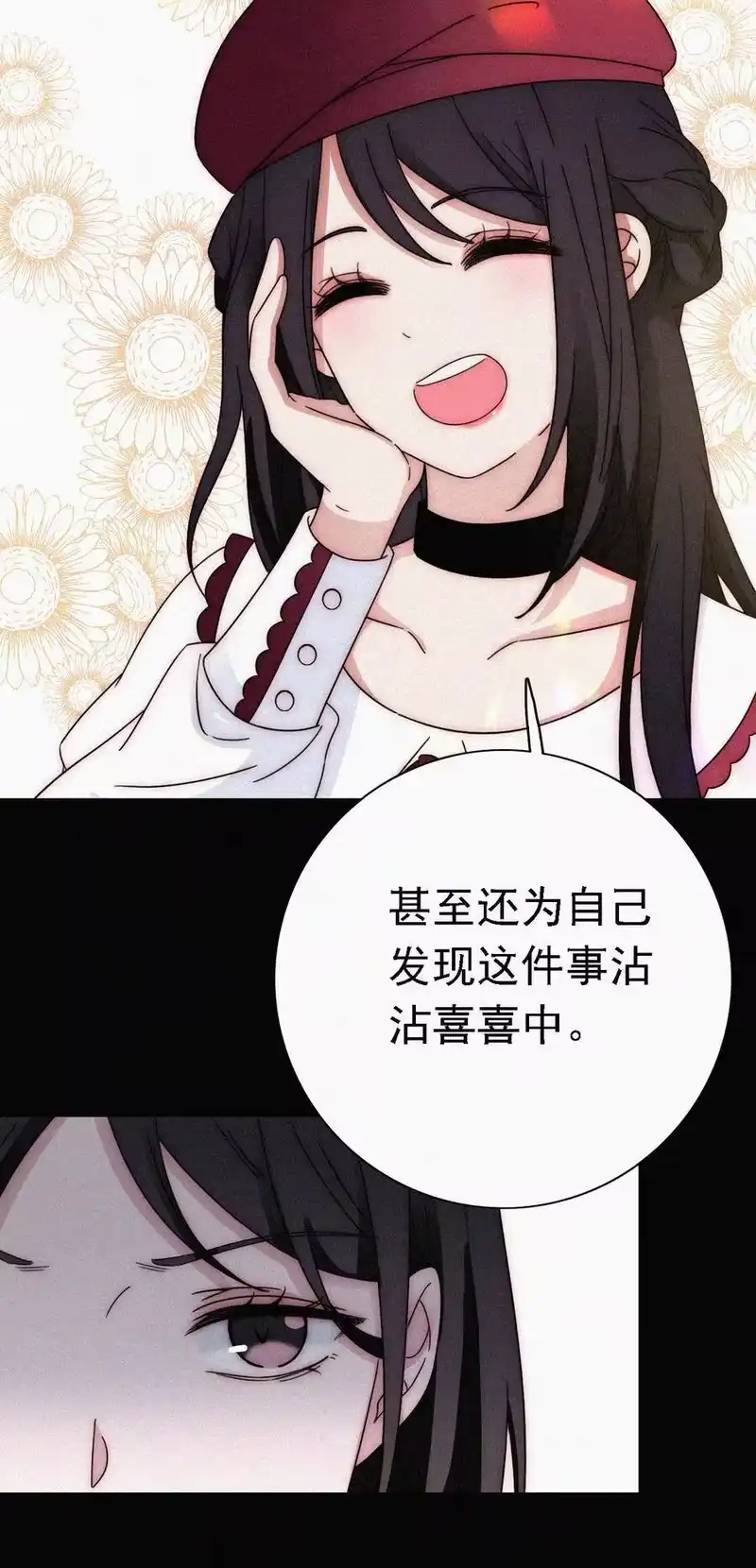 有猫的迷宫_h 049 他人的面具 第32页