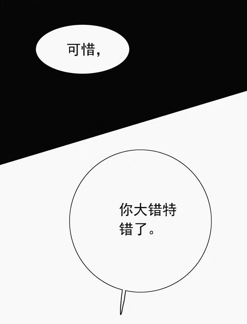 有猫的迷宫_h 049 他人的面具 第33页