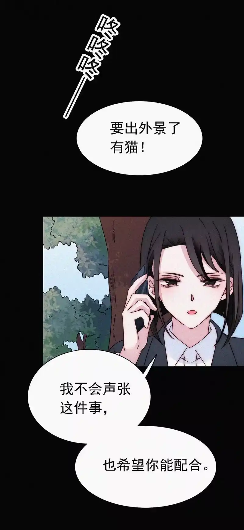 有猫的迷宫_h 049 他人的面具 第6页
