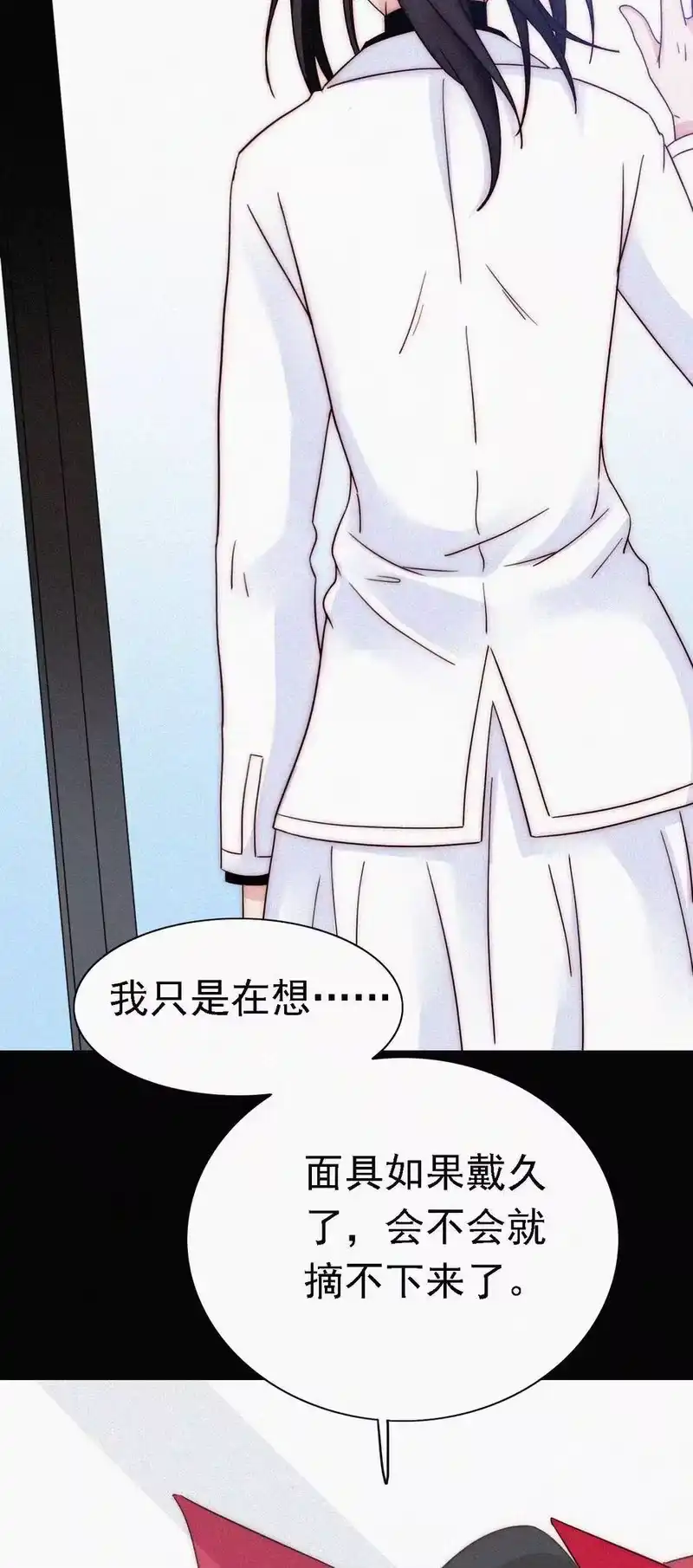 有猫的迷宫_h 049 他人的面具 第9页