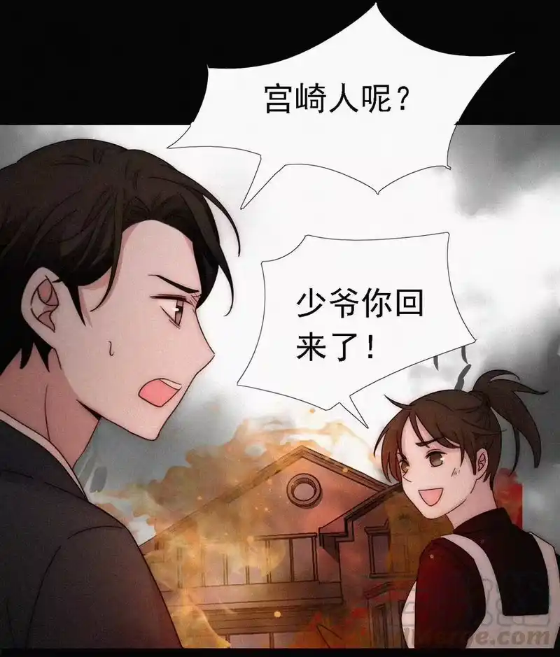 有猫的迷宫_h 050 燃烧的、过往 第29页