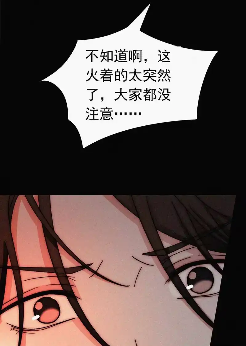 有猫的迷宫_h 050 燃烧的、过往 第30页