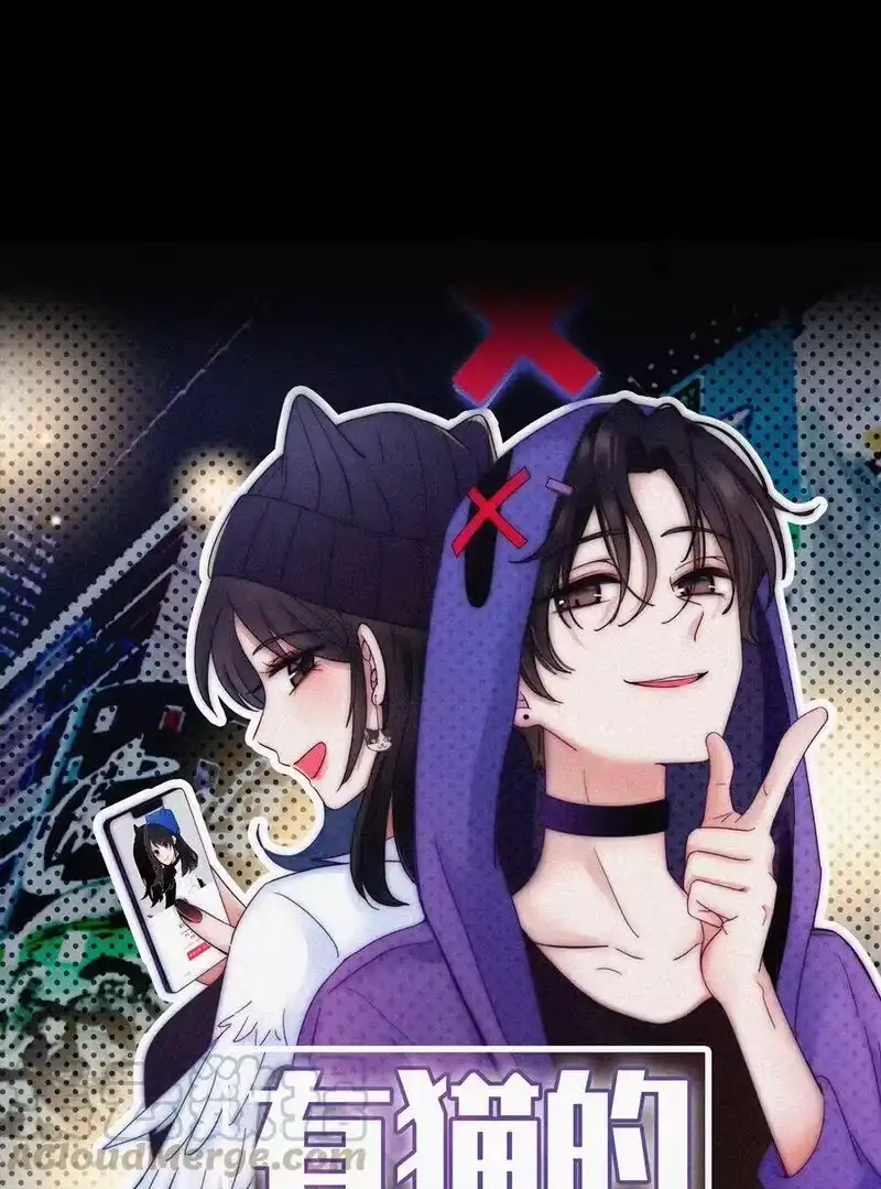 有猫的迷宫_h 052 层层的交织 第1页