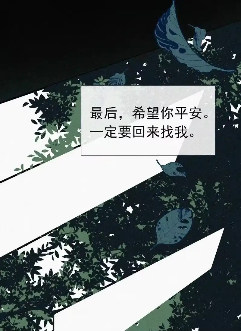 有猫的迷宫_h 052 层层的交织 第10页