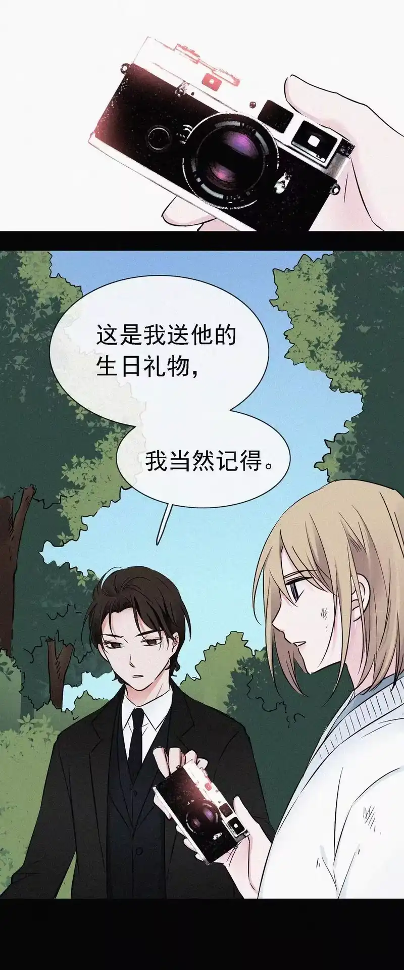 有猫的迷宫_h 052 层层的交织 第12页