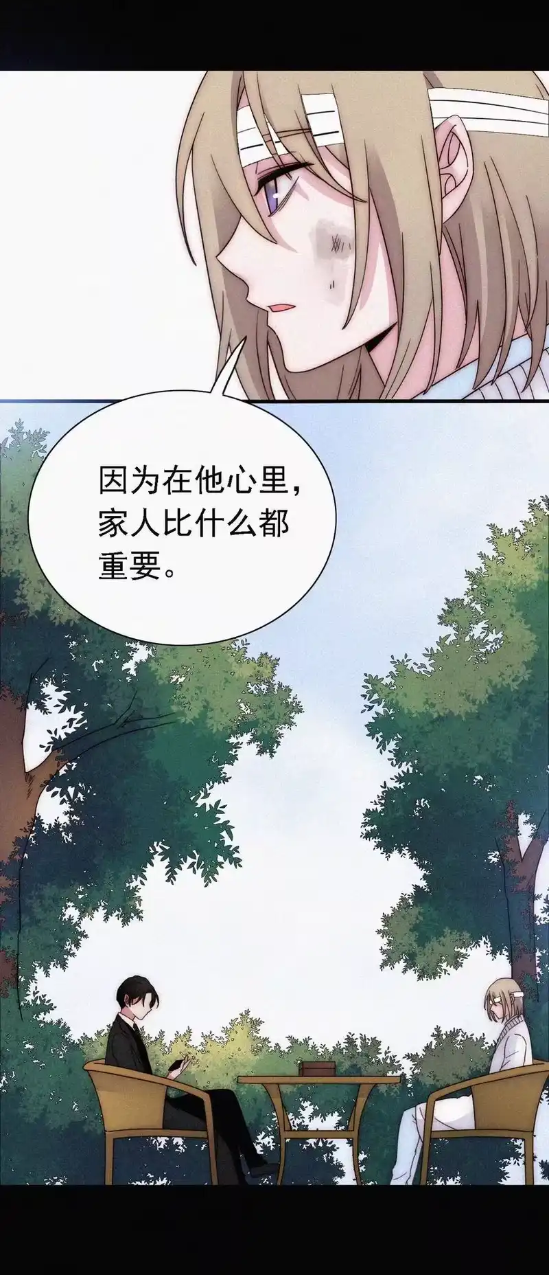 有猫的迷宫_h 052 层层的交织 第15页