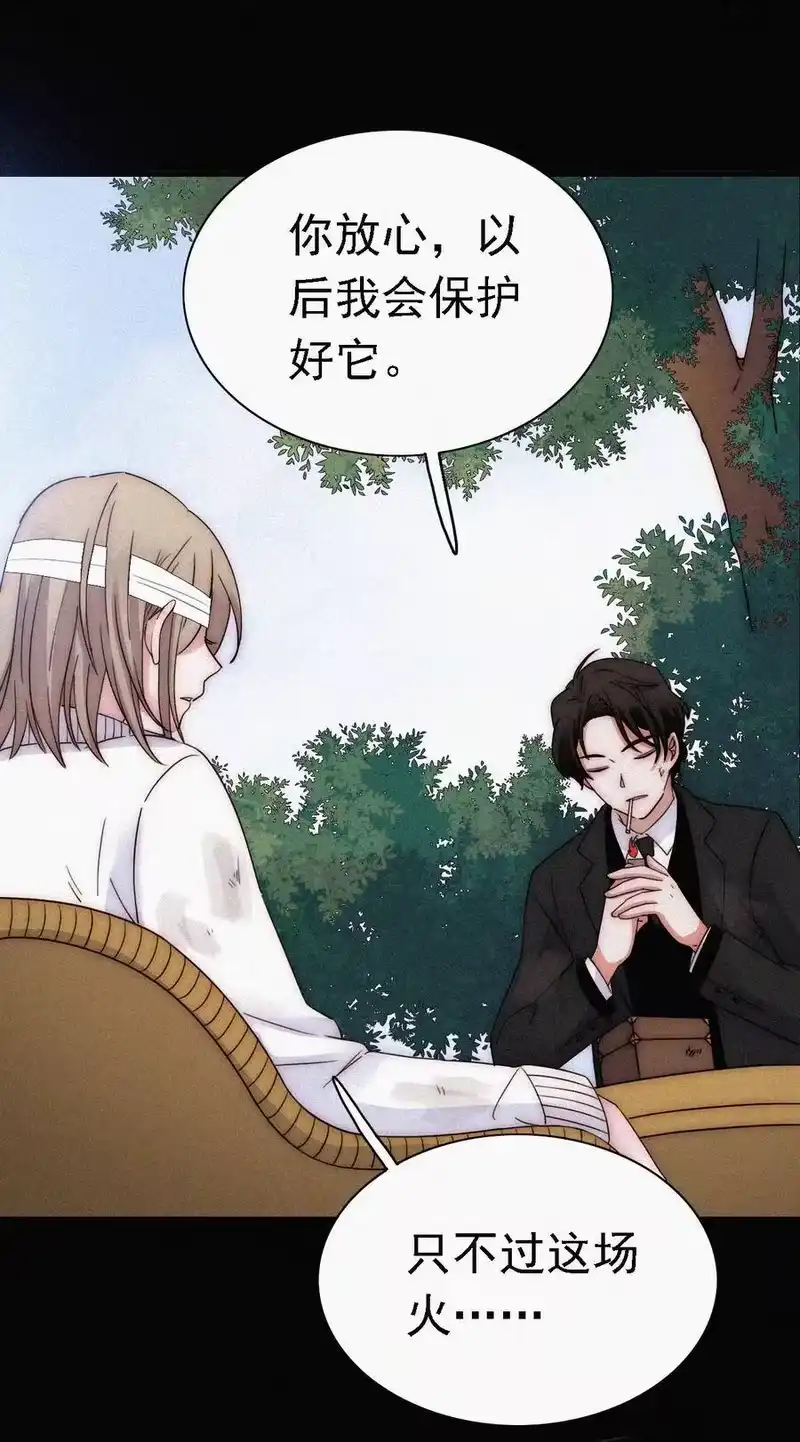 有猫的迷宫_h 052 层层的交织 第16页