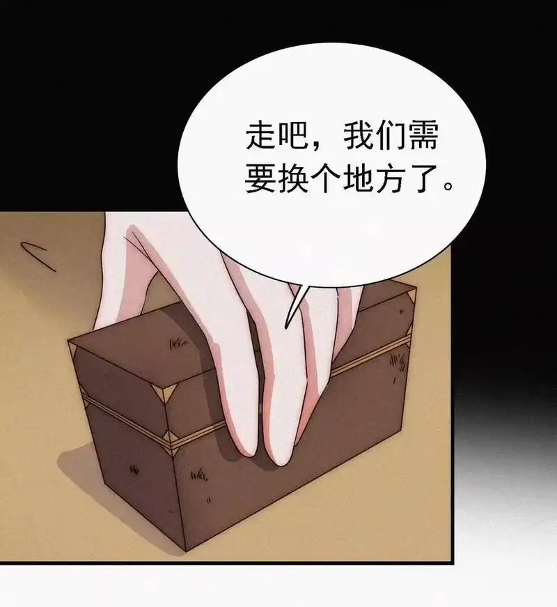 有猫的迷宫_h 052 层层的交织 第20页