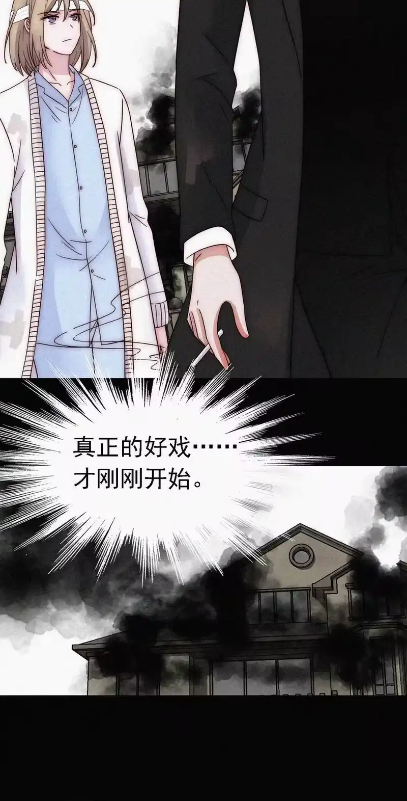 有猫的迷宫_h 052 层层的交织 第22页